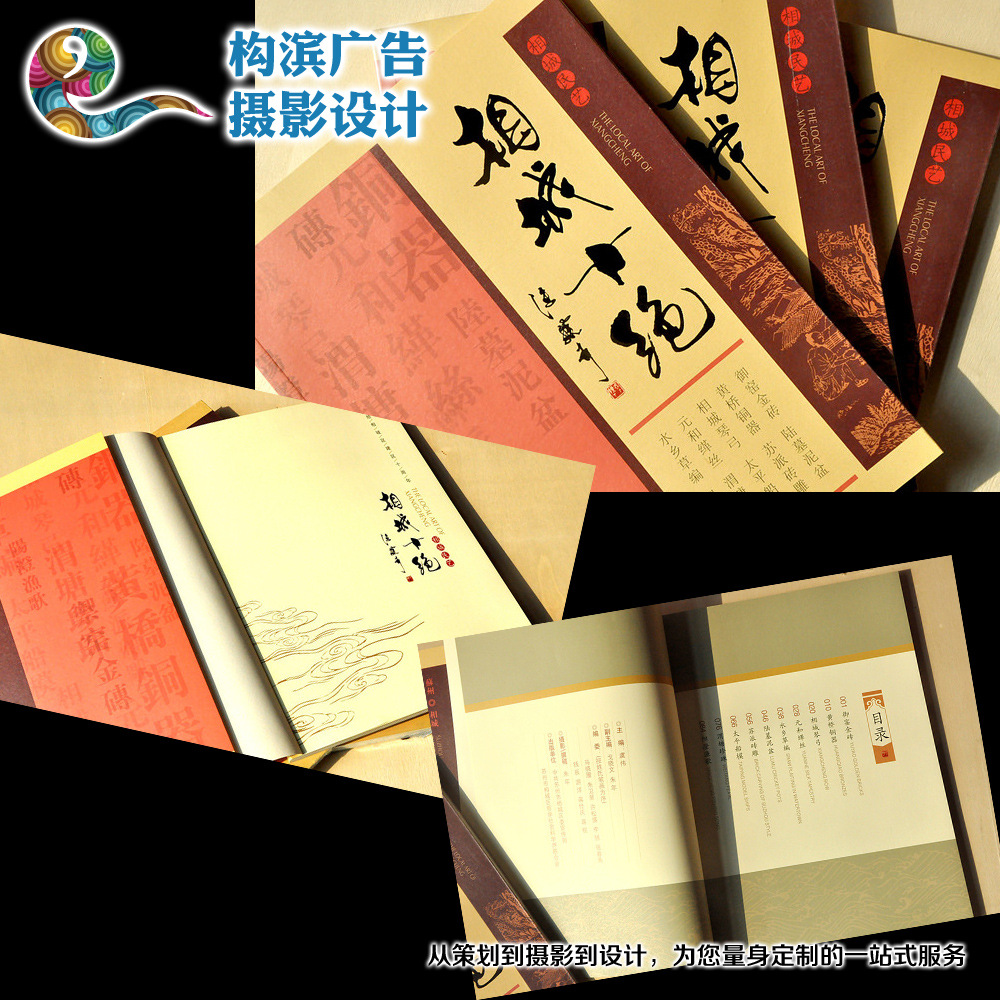 上海企業(yè)宣傳冊設(shè)計(jì) 圖文美工的藝術(shù)與廣告策劃的融合
